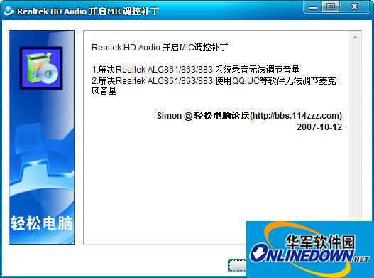 HD声卡补丁hdmicpatch.