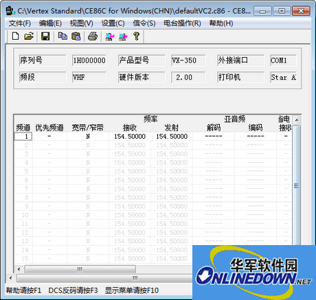 威泰克斯对讲机写频软件