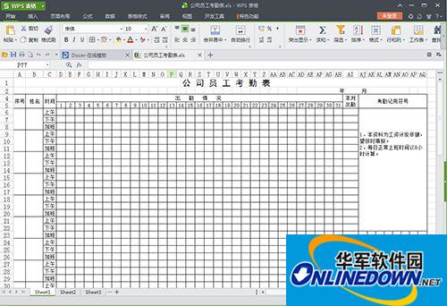 2015年员工考勤表(word+excel)