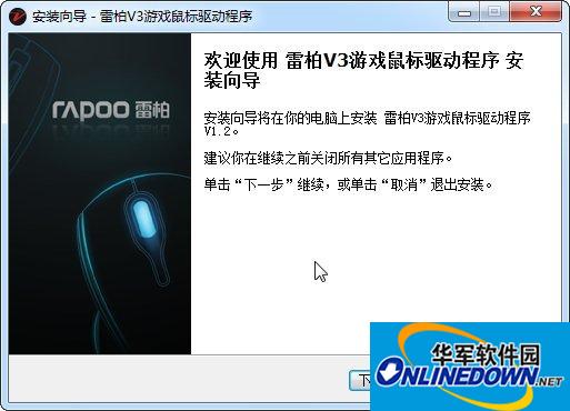 雷柏v3鼠标驱动