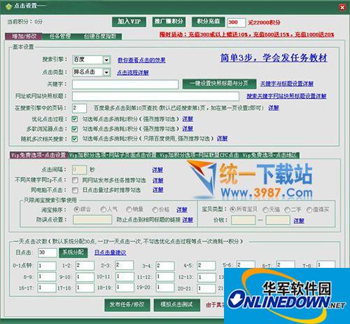 狼雨精灵seo排名优化软件 v6.1.0 官方最新版