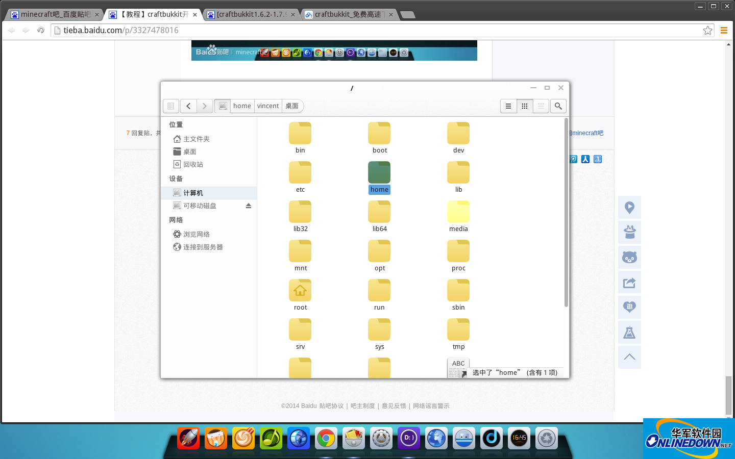 我的世界craftbukkit