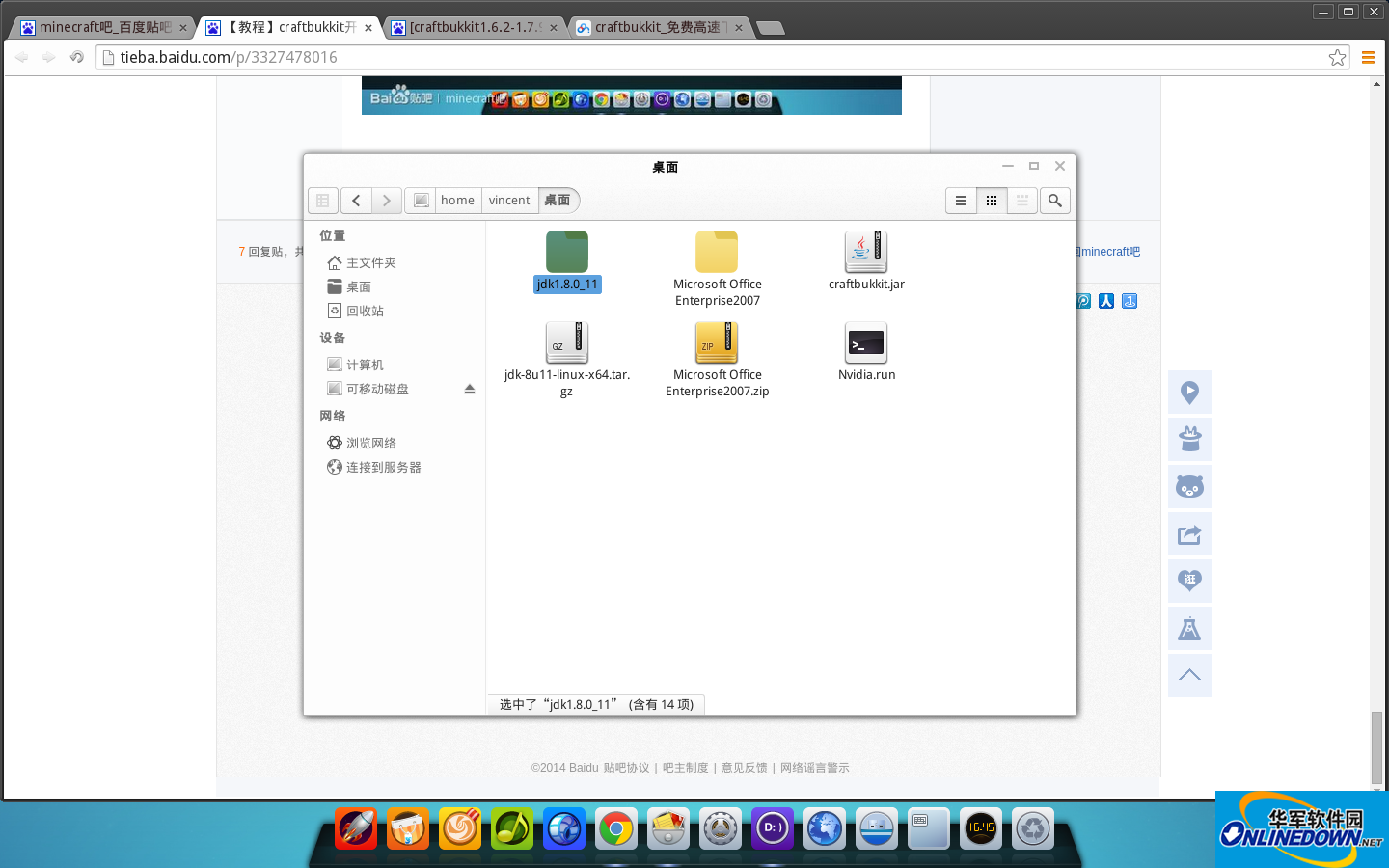 我的世界craftbukkit