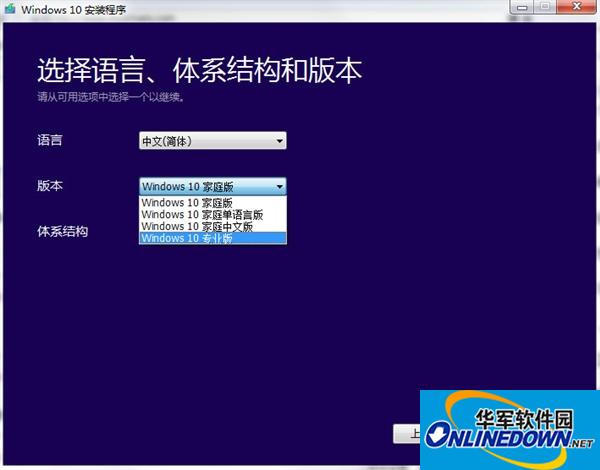 win10官方安装程序