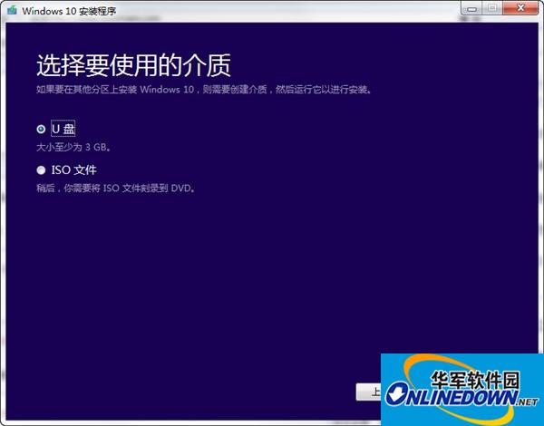 win10官方安装程序