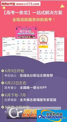 黄岩教育信息网成绩查询app