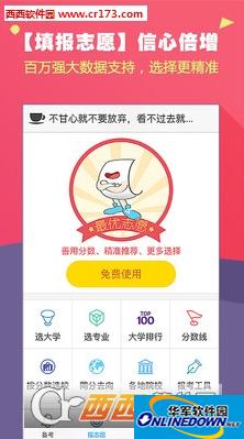 黄岩教育信息网成绩查询app