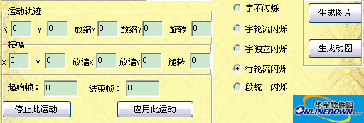 任性动图GIF图片制作软件