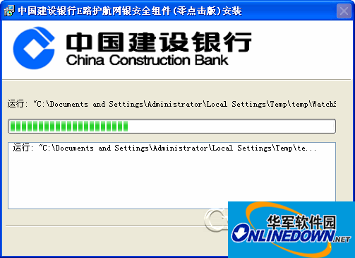 建行零点击网银盾驱动