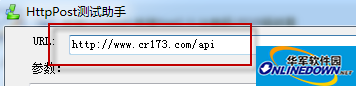 金豹HttpPost调试助手