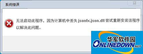 jsonfx.json.dll文件64位