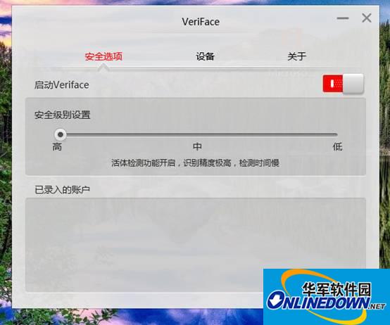 联想笔记本人脸识别软件(Lenovo VeriFace)