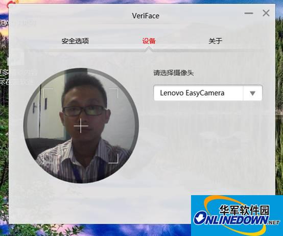 联想笔记本人脸识别软件(Lenovo VeriFace)