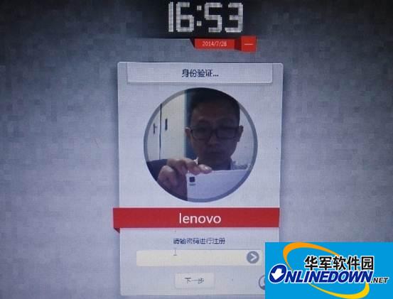 联想笔记本人脸识别软件(Lenovo VeriFace)