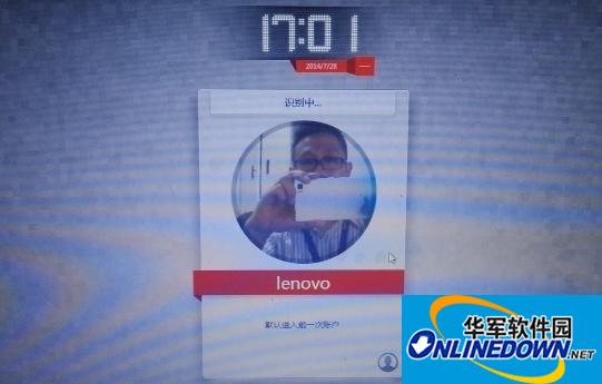 联想笔记本人脸识别软件(Lenovo VeriFace)