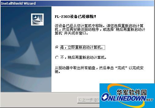 USB全站仪器数据线驱动程序