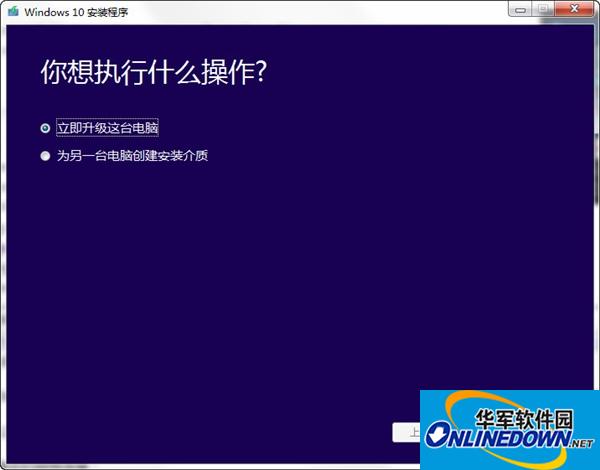 win10官方安装程序(Refresh Windows)