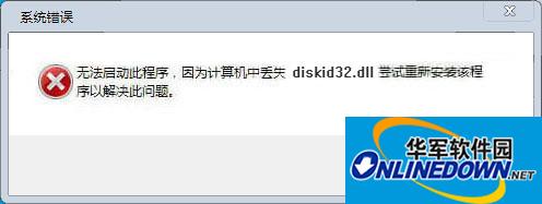 diskid32.dll 64位