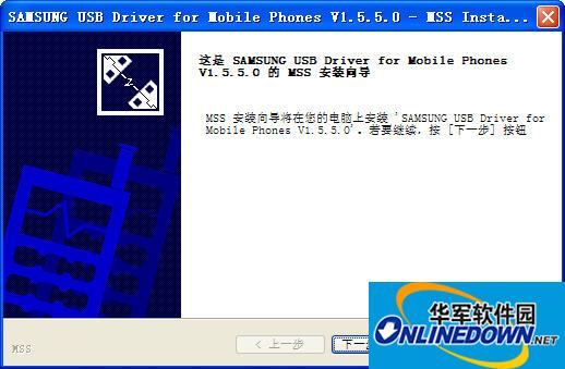 三星i9300USB驱动(SAMSUNG USB Driver for Mobile Phones)