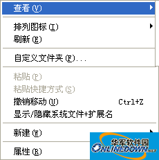 win7/xp右键显示隐藏系统文件+扩展名