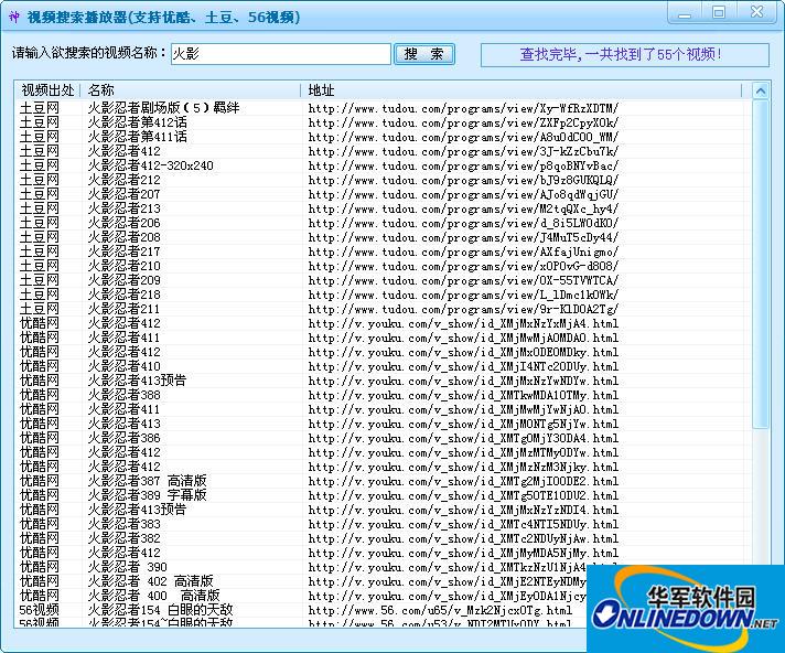 视频搜索播放器