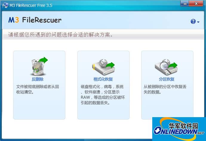 M3 FileRescuer(数据恢复)