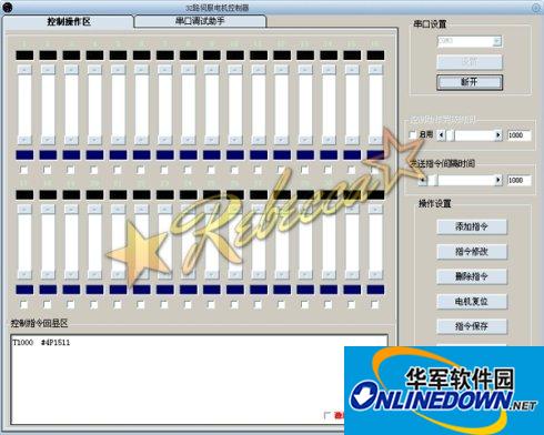 USBSSC 32路舵机控制器调试软件
