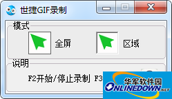 世捷GIF小工具