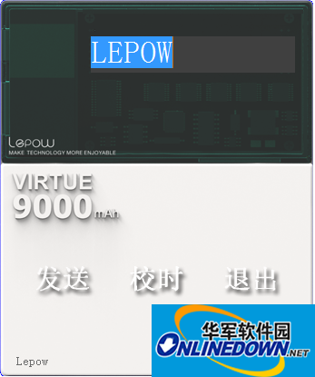 乐泡移动电源上位机软件(VirtuePower)