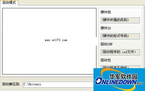 自由天空驱动包(EasyDriver) for win7