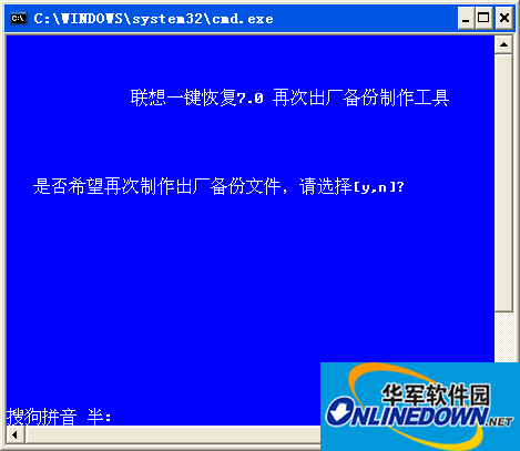 联想一键恢复7.0更新出厂备份制作工具