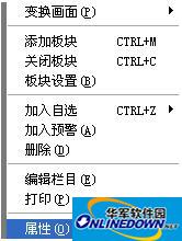 国元证券博易大师行情系统