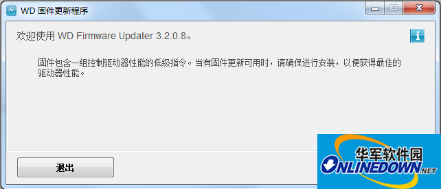 西部数据移动硬盘固件升级工具