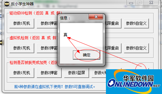 反小学生神器（上网管控）