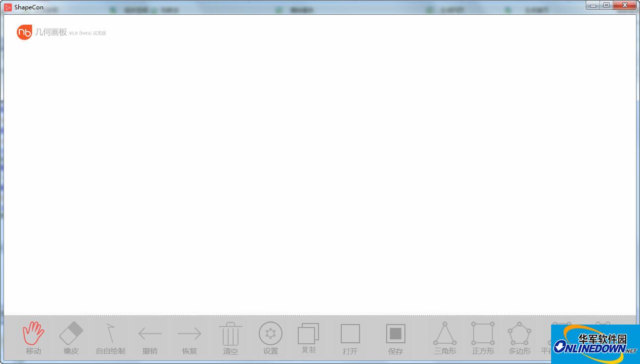 ShapeCon几何画板
