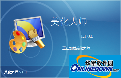 windows 7美化大师