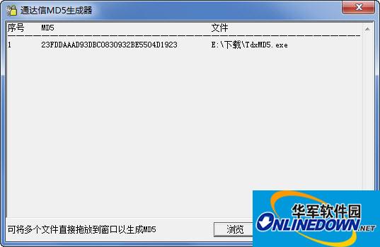 通达信MD5生成器