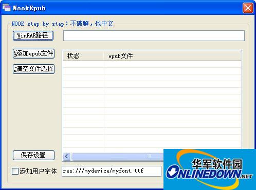 nook中文epub优化(NookEpub)