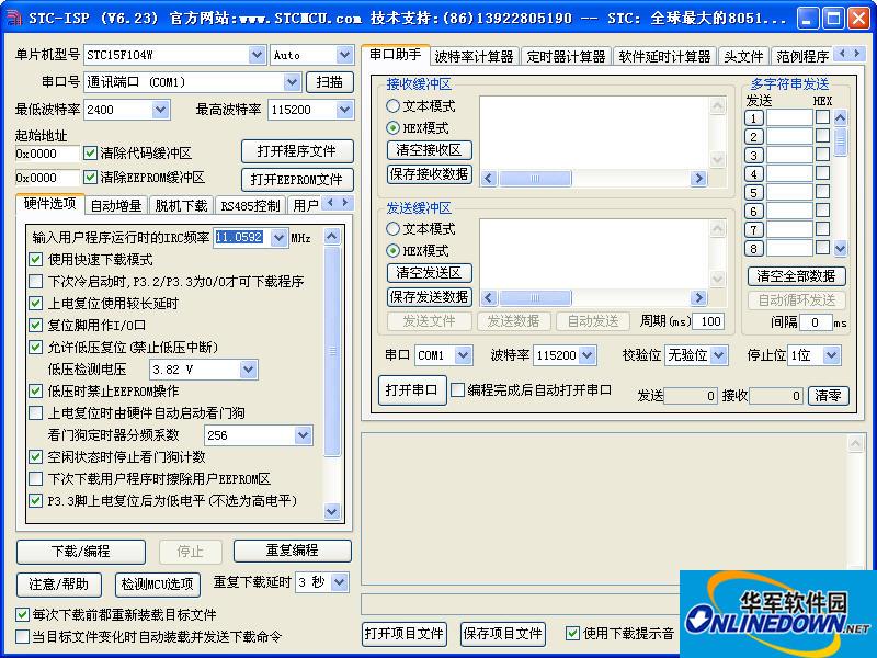 STC51单片机设计设置软件