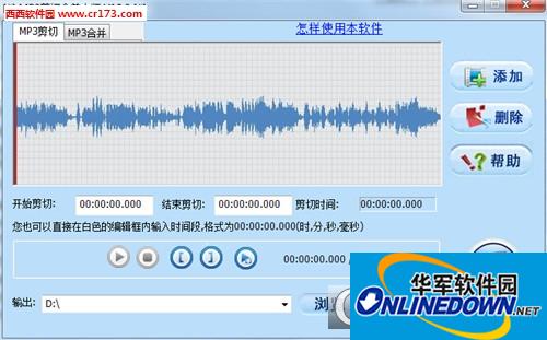 MP3剪拼大师加强版