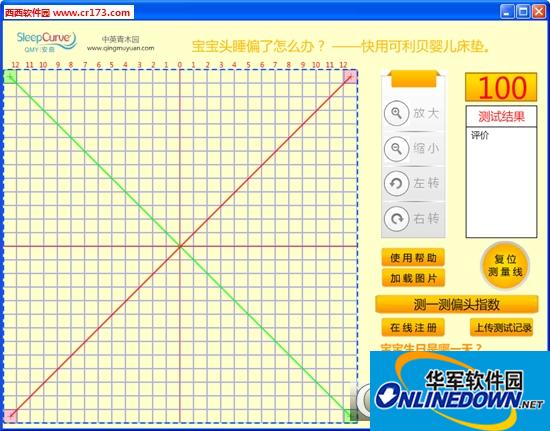 宝宝头形测试软件