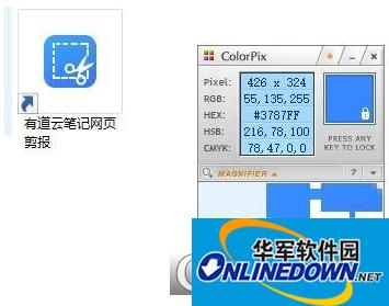 迷你电脑取色器ColorPix