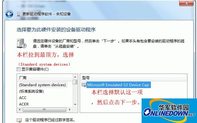 华为Matebook Intel ME驱动程序