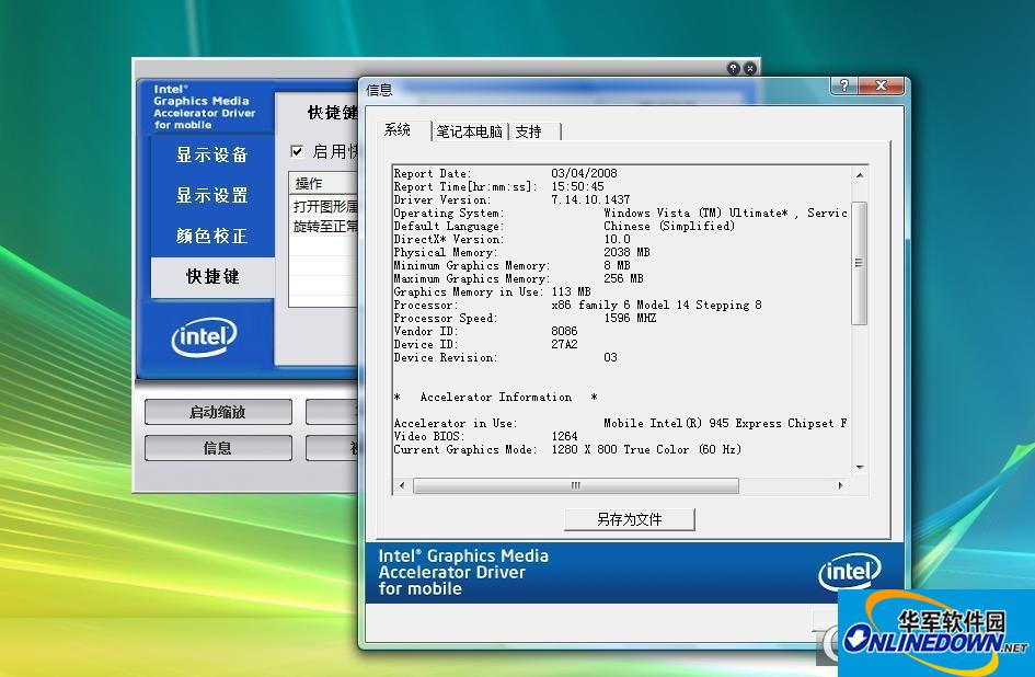 华为Matebook Intel ME驱动程序