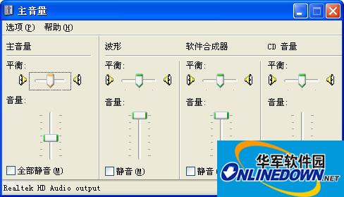 windows自带音量控制软件