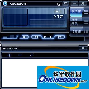酷歌2011音乐播放器