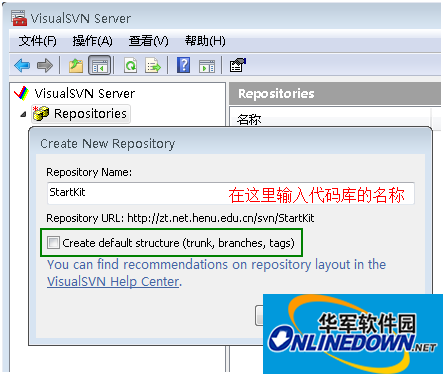 TortoiseSVN 服务器配置软件