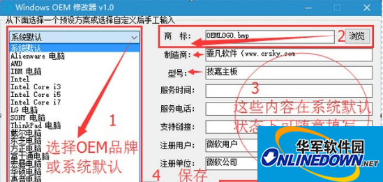 Win10OEM信息修改工具