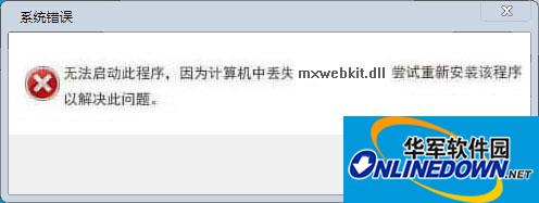 mxwebkit.dll文件64位