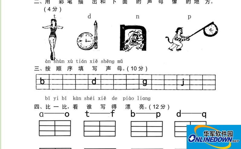 小学一年级语文练习题上册人教版